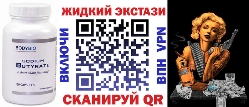 mega онион Бокситогорск БУТИРАТ жидкий экстази
