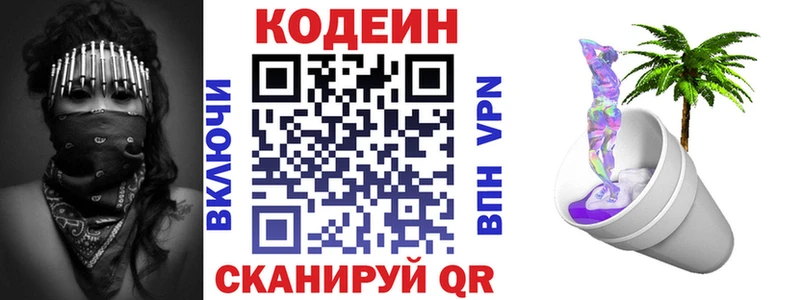 кракен как войти  Бокситогорск  Кодеин напиток Lean (лин) 