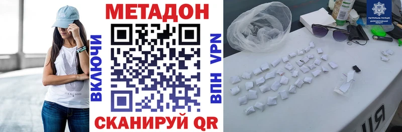 МЕТАДОН белоснежный  где продают   Бокситогорск 